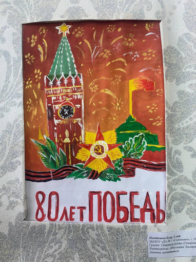 В преддверии 80-й годовщины Великой Победы В преддверии 80-й годовщины Великой Победы.